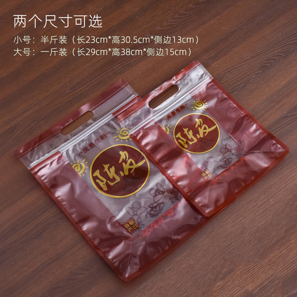 陈皮包装袋半斤装一斤装防潮密封袋新会特产封口袋大号自封袋加厚,淘宝优惠券,粉丝福利购,淘宝优惠卷