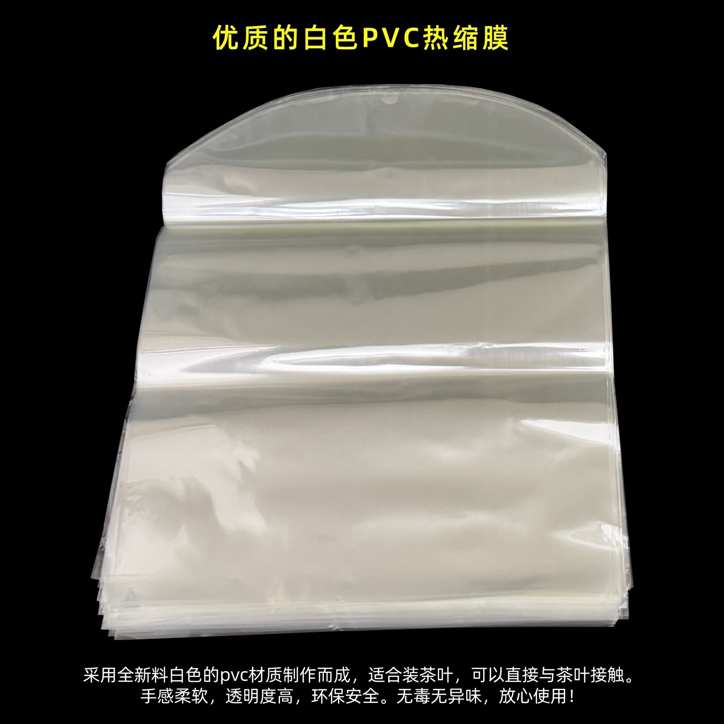 普洱茶饼热缩膜357g饼塑封膜透明茶叶袋PVC包装袋密封防潮防尘袋,淘宝优惠券,粉丝福利购,淘宝优惠卷