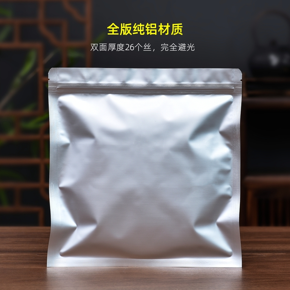 铝箔茶叶包装袋普洱茶福鼎白茶防潮密封袋357克500克茶饼收藏保存