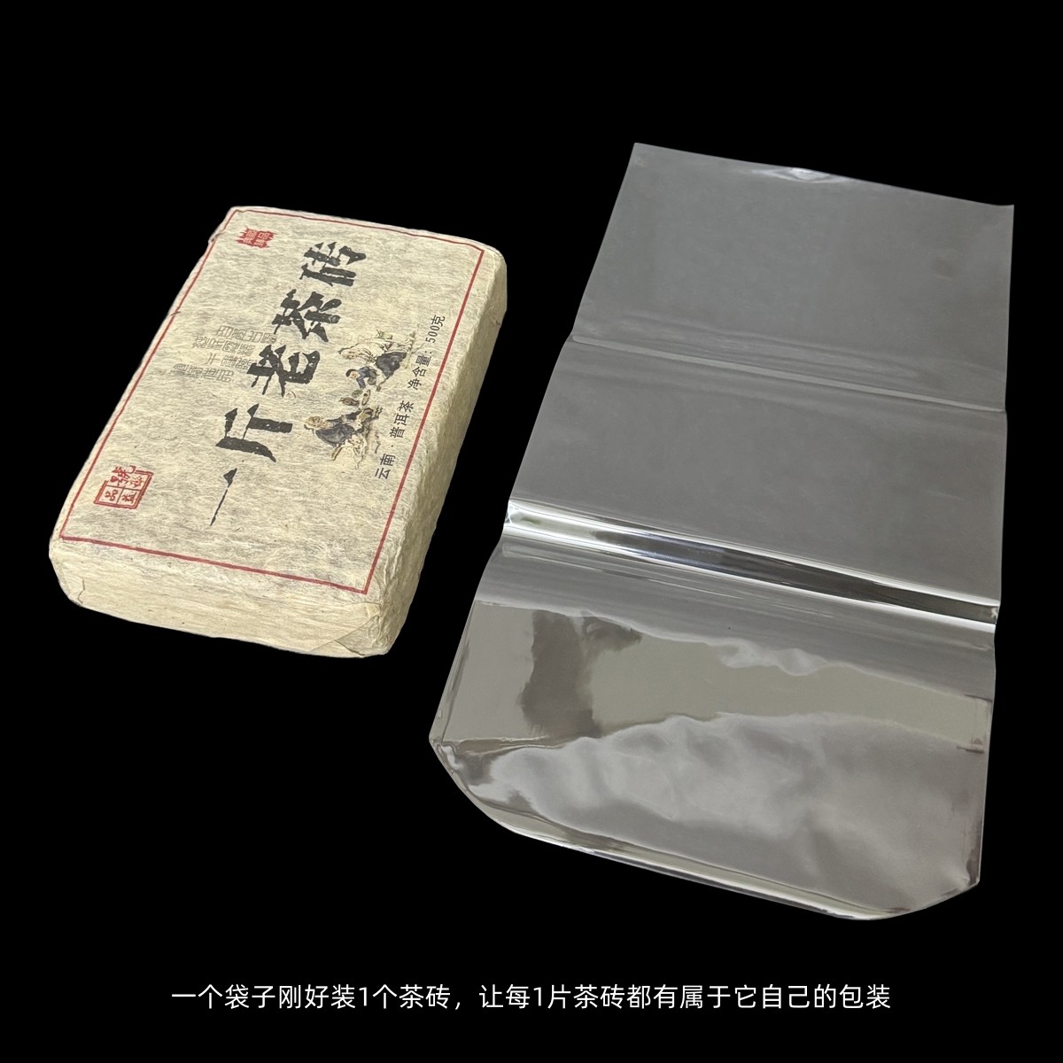 普洱茶砖热缩膜250克1000克茶砖透明pvc塑封膜密封茶叶包装袋防潮,淘宝优惠券,粉丝福利购,淘宝优惠卷
