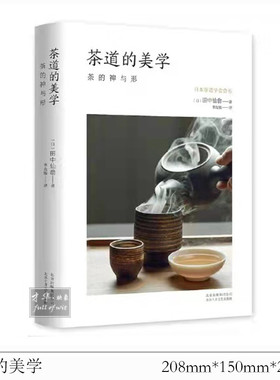 新中式茶文化真书书房茶室摆件