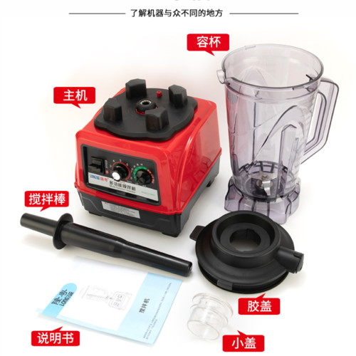 隆粤商用破壁机大容量豆浆机大功率多功能免滤调理搅拌机LY-380D - 图2