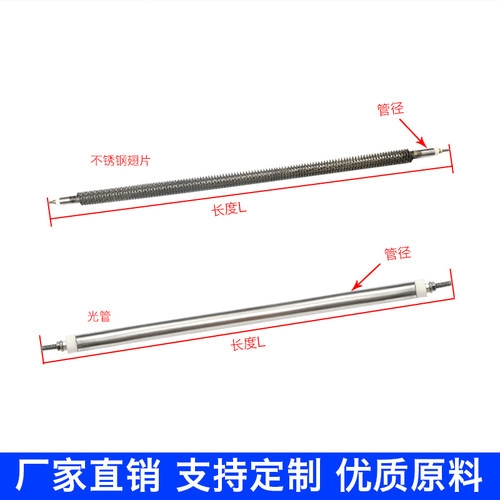 管径16MM不锈钢直型干烧型散热片加热管空气电热管烤漆房烘烤房管 - 图1