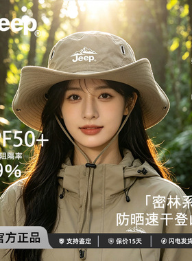 JEEP吉普密林系列防晒速干登山帽