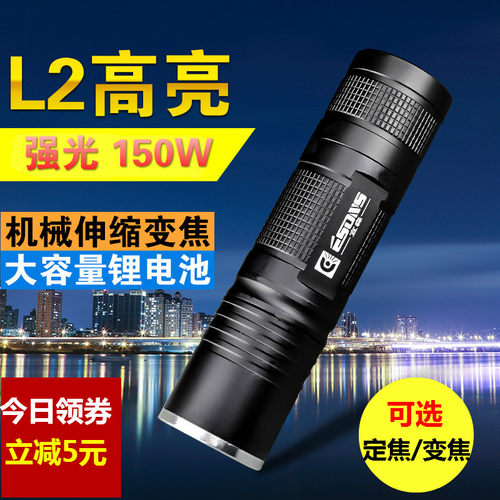 宜森26650强光手电筒家用L2可充电迷你变焦Led超亮户外远射骑P50 - 图1