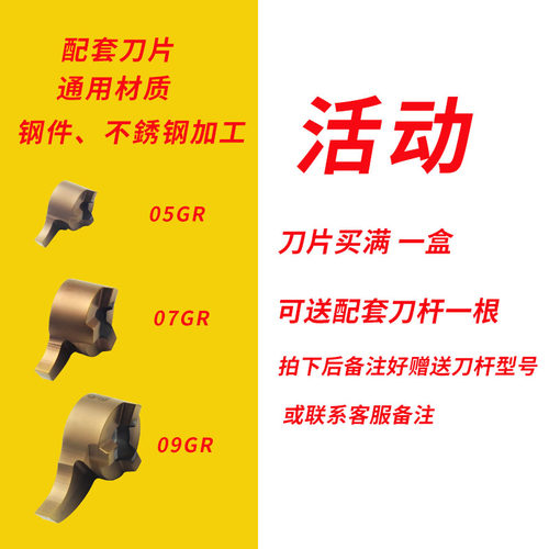 逗号刀杆加深逗号槽刀片MG-H16-16-05R/07GR内孔浅槽刀片卡簧槽刀 - 图0