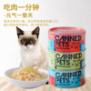 Yuetian Youpai Shengnong chicken pet canned food