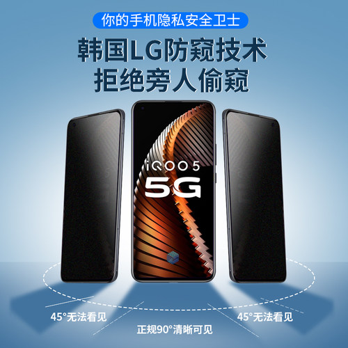 适用vivo y93s防偷窥磨砂钢化膜y91蓝光防窥手机膜y97防偷窥磨砂钢化膜vivoy52s蓝光防窥钢化膜vivo Y74s/Y33 - 图0