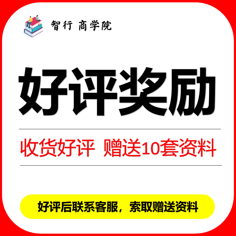 阿米巴经营管理落地推行方案经营模式运用企业内部管理系统导入-图1