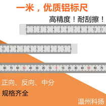 One-meter long gauge graduated scale 1M2M aluminum 3M4M ruler machinery able to stick gauge row drill 1000mm adhesive ruler