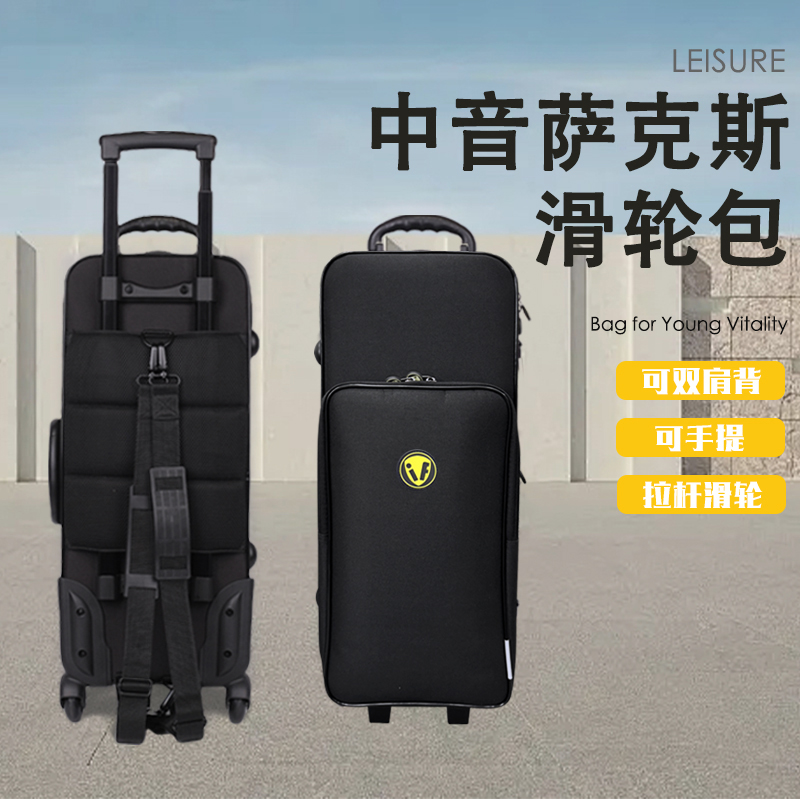 防水中音萨克斯箱包拉杆滑轮双肩背包轻体包硬盒改电萨克斯专用包 - 图0