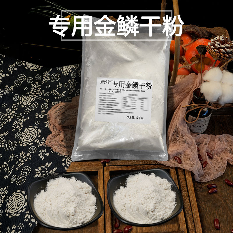 荣厨淳鲜 w010026专用金鳞干粉卡滋创炸鸡叉骨金鳞脆炸粉脆脆鸡-图2