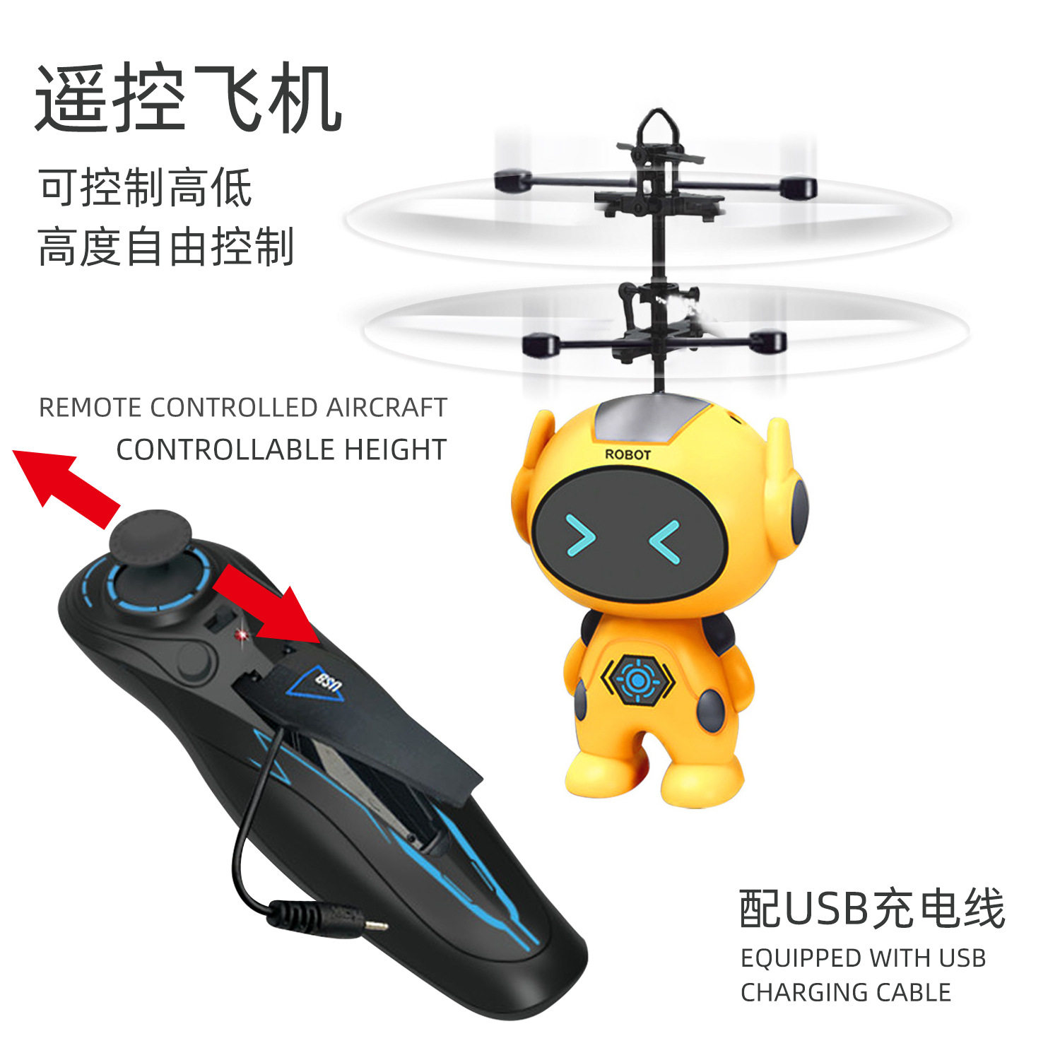 遥控飞机飞行器机器人无人机充电耐摔感应飞行器小学生玩具男孩