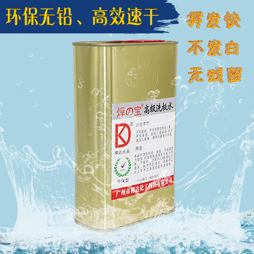 kd焊宝手机维修洗板水电脑主板pcb无铅环保助焊剂清洗清洁 - 图1