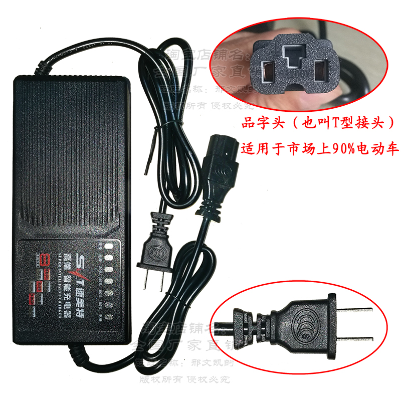 速美特电动车电瓶充电器48V12a20AH60V20AH64v80伏72V30安96v通用-图2