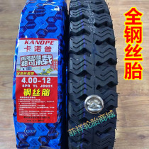 Anti-stab full wire tire electric tricycle motorcycle 300350375400450 500-12 tyres