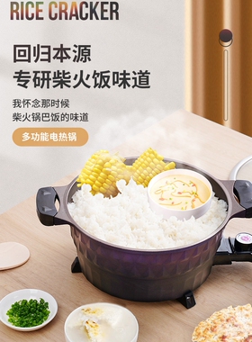 柴火灶傻厨锅巴饭多功能锅巴粥