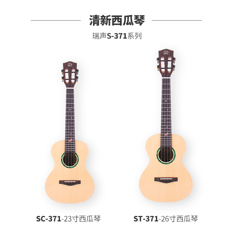 官方正品｜瑞声尤克里里23寸女sc110初学入门单板莉莉克丝Leleex