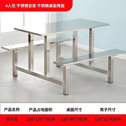 不锈钢食堂餐桌椅学校公司连体桌工地工厂员工餐桌椅4人6人8人 - 图3