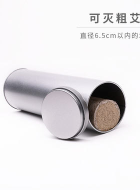 新款艾灸灭火筒加厚带筒专用