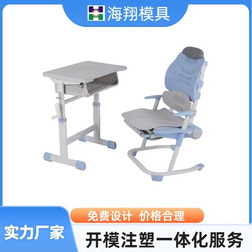 学生午休椅模具厂家课桌椅模具加工 - 图3