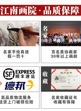 江南画院陆管家定制字画名家手绘真迹国画油画山水画书法风水挂画