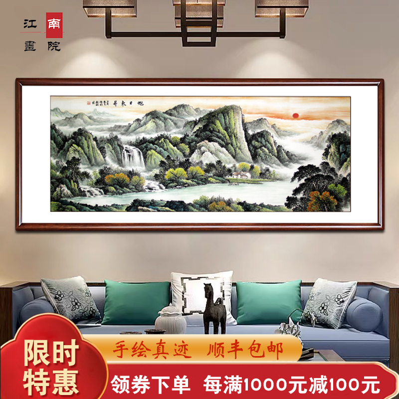 旭日东升山水画手绘真迹国画壁画带框客厅办公室沙发后面中堂挂画 - 图0