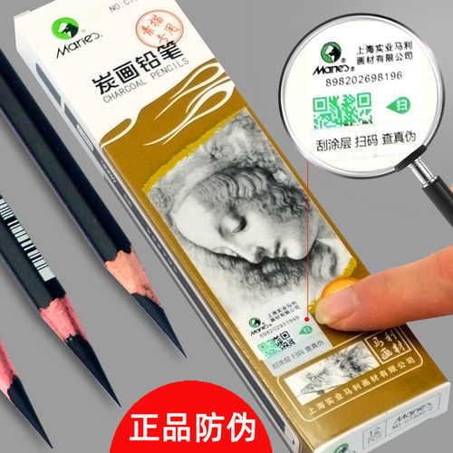 马利炭笔美术生专用碳笔软中硬软碳笔速写绘画碳铅素描铅笔4b6b8b - 图2