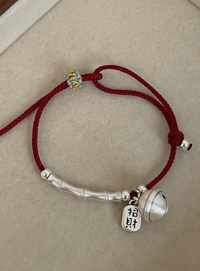 女999足银国风竹节铃铛手链