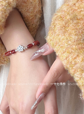 一十七手作足银小花南红玛瑙手链