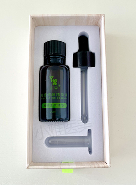 奕森祛痘精华清爽版正品防伪可查