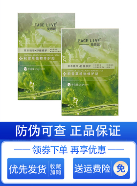 斐思妮面膜灯泡提亮补水绿膜舒缓