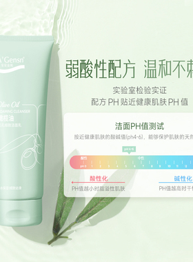 安安金纯洗面奶细致毛孔深层清洁