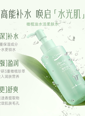 安安金纯橄榄油护肤品套装