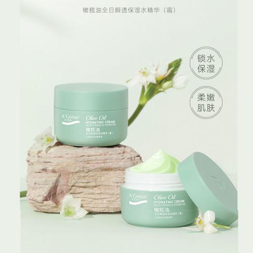 安安金纯橄榄油全日瞬透保湿水精华保湿面霜补水滋润秋冬安安正品 - 图1