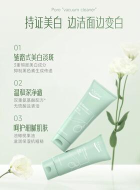 美白保湿洁面乳美白安安金纯