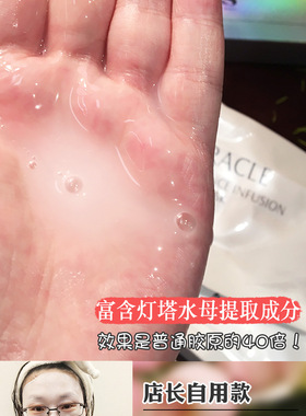 保湿日本灯塔水母miracle推荐