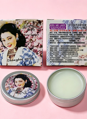 香约花样年华固体香膏持久淡香