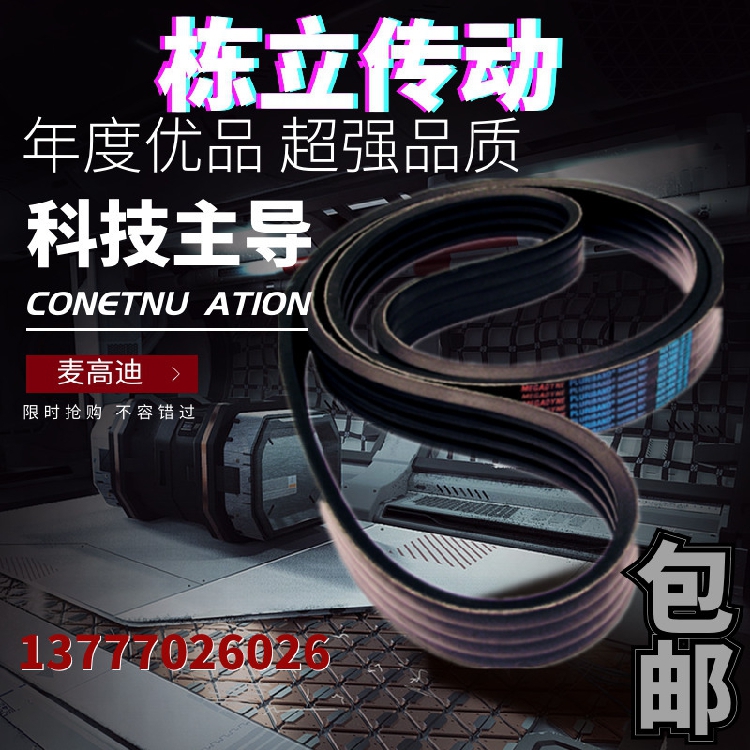 意大利麦高迪MEGADYNE橡胶同步带 银带 2272/2400/2520/2600-SLV8 - 图2