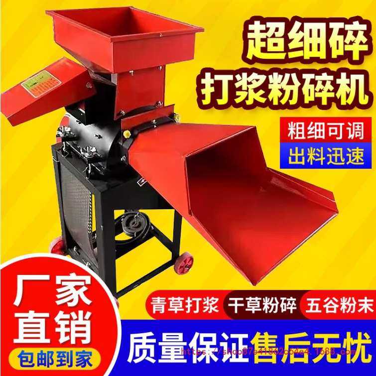新款牧草打浆机粉碎机家用养殖鸡鸭鹅草浆机干湿两用多功能打,淘宝优惠券,粉丝福利购,淘宝优惠卷