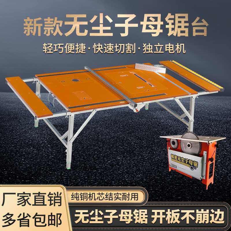 子母木工锯台机械折叠无尘导轨推拉工作台推台锯木工多功能其他,淘宝优惠券,粉丝福利购,淘宝优惠卷