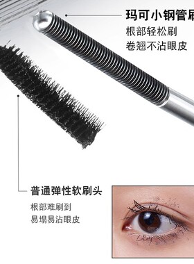 玛可安迪小钢管睫毛膏倍感纤长