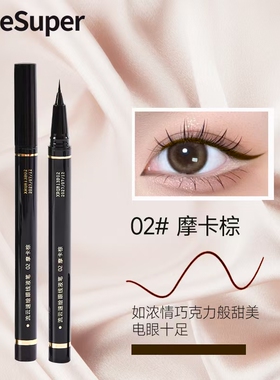 One Super流云速绘眼线液笔防汗平价细头酷黑不晕染液体眼线笔