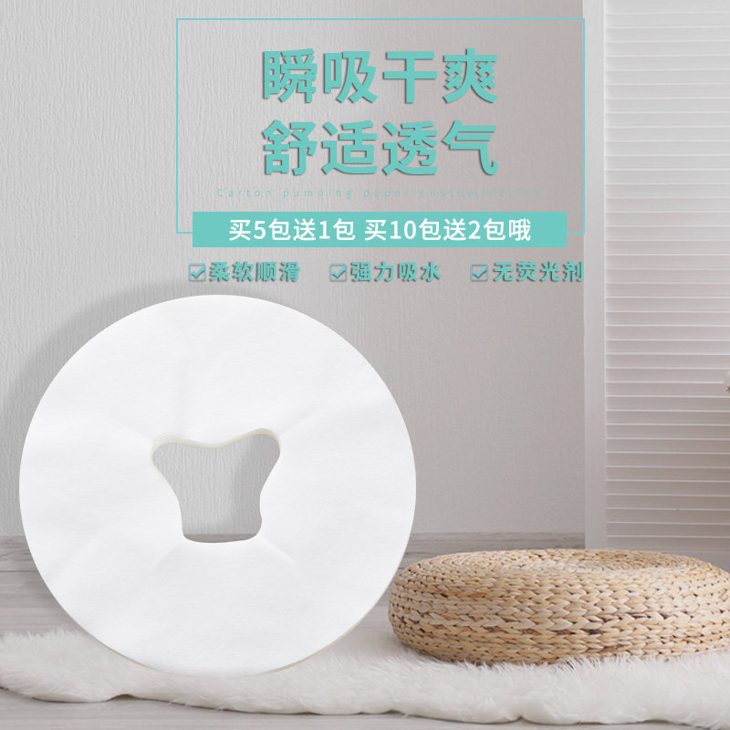 一次性趴枕巾美容院带洞趴枕脸垫按摩床头专用洞巾无纺布趴枕垫巾,淘宝优惠券,粉丝福利购,淘宝优惠卷