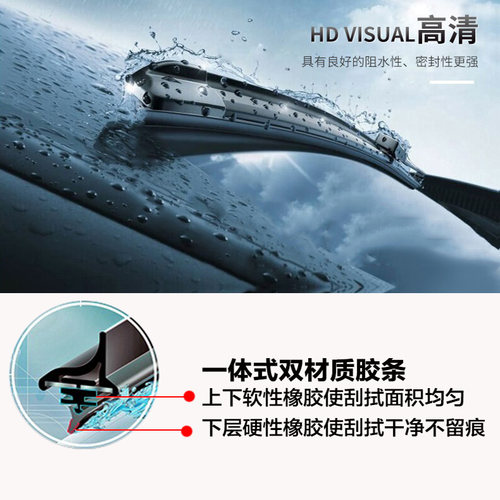 适用于海全Q7无骨I7雨刮器A9雨刷片条H系列V9纯电动汽车通用型H7 - 图0