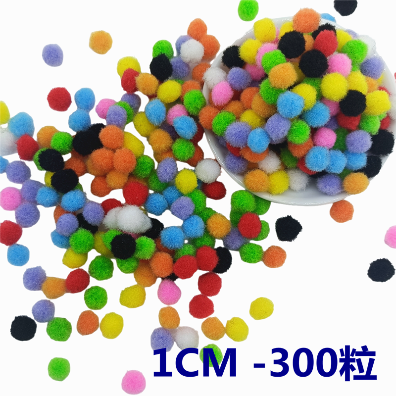 1cm高弹毛球DIY绒球装饰辅料彩色小毛球多色混装贴画美术材料装饰,淘宝优惠券,粉丝福利购,淘宝优惠卷