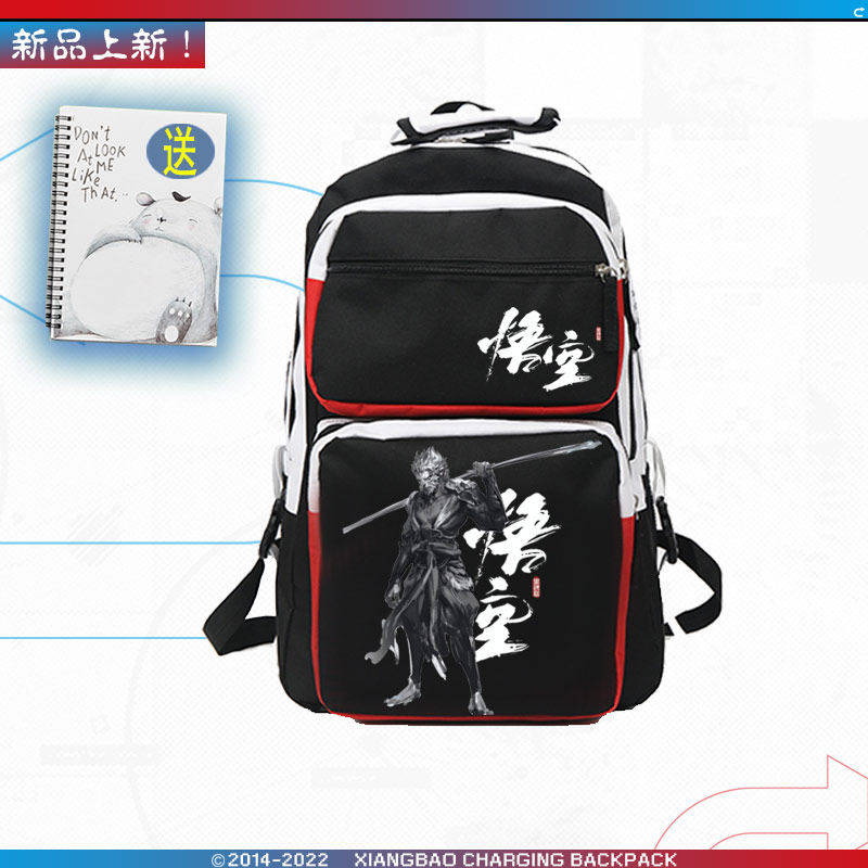 2026黑神话悟空游戏同款steam齐天大圣男女多层大容量双肩背包ww,淘宝优惠券,粉丝福利购,淘宝优惠卷