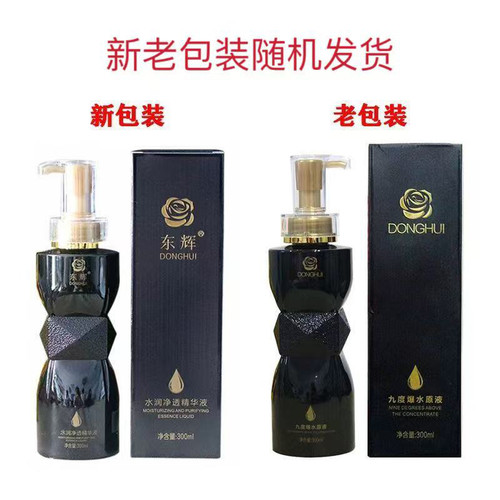 东辉九度爆水原液柔顺保湿护发弹力卷直发修复护卷防毛躁免洗发膜 - 图0