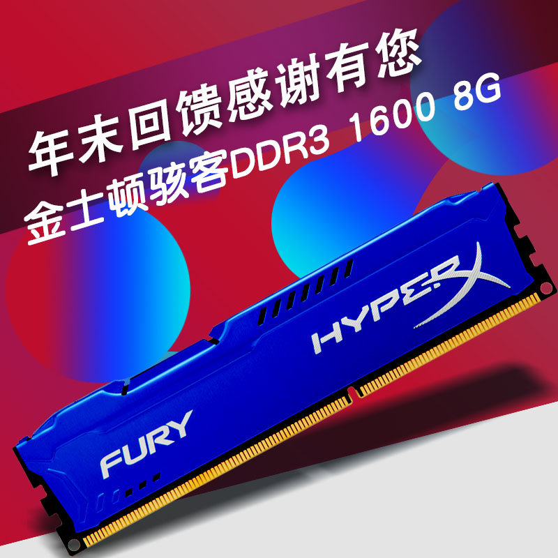 1600 8g二手拆机金士顿骇客神条1866 4G 8G DDR3内存条台式机电脑 - 图3