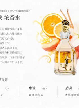 吉米周耀我女士香水花香60ml